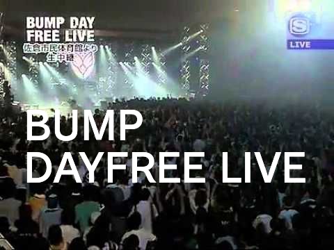 BUMP DAY FREE LIVE」＠佐倉市民体育館セトリ│BUMP OF CHICKENの書庫