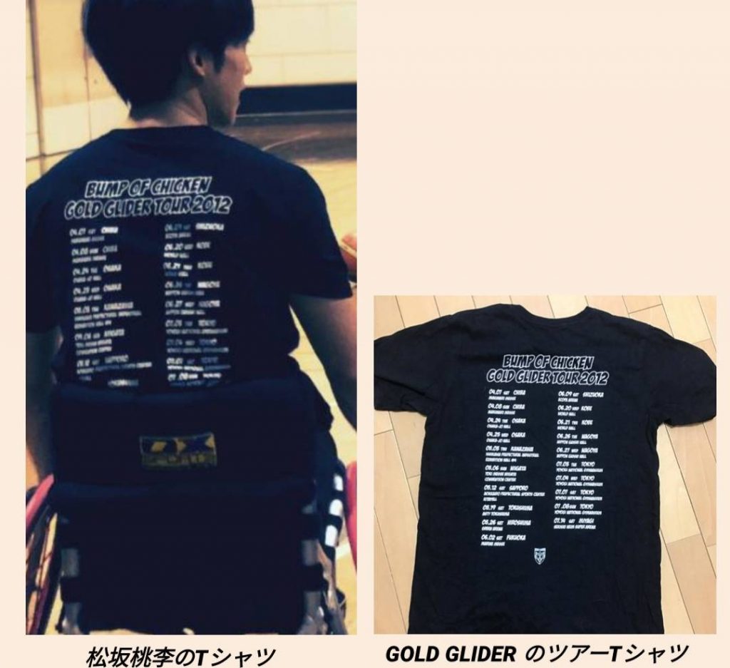 松坂桃李がバンプのツアーtシャツを着用した写真をツイッターに投稿 Bump Of Chickenの書庫